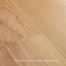 Плитка ПВХ Quick-Step Дуб классический натуральный (Classic oak natural) коллекция Alpha Vinyl Small Planks AVSP40023
