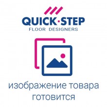Плинтус МДФ Quick-Step Стандартный плинтус (в цвет) QSSK04157 (IPE4501)